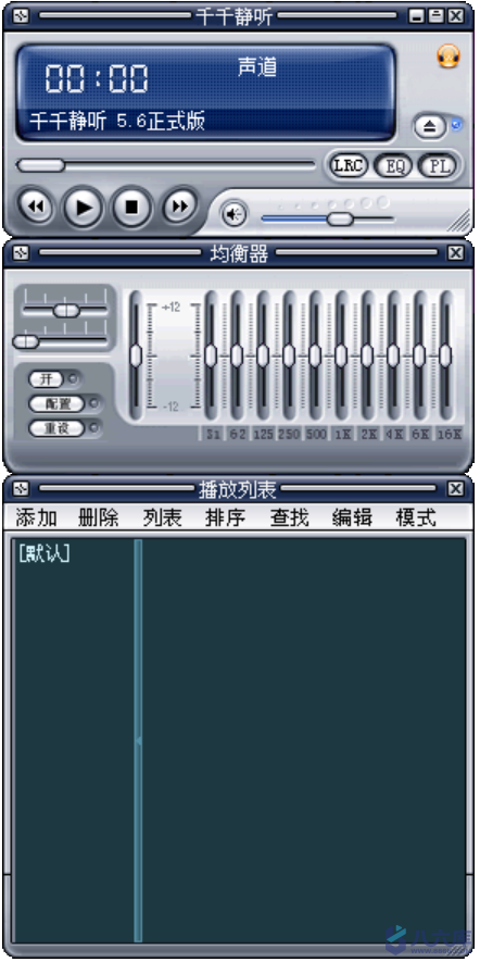千千静听 5.6.3 绿色免安装增强版·怀旧经典音乐播放器下载-八六库